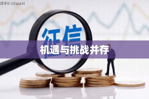 枝江机遇与挑战并存